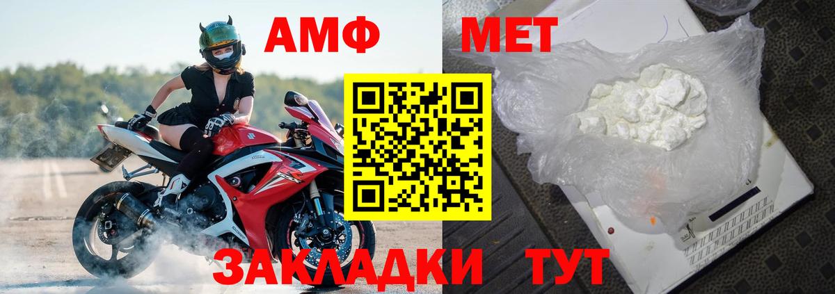 Amphetamine 98% Воркута