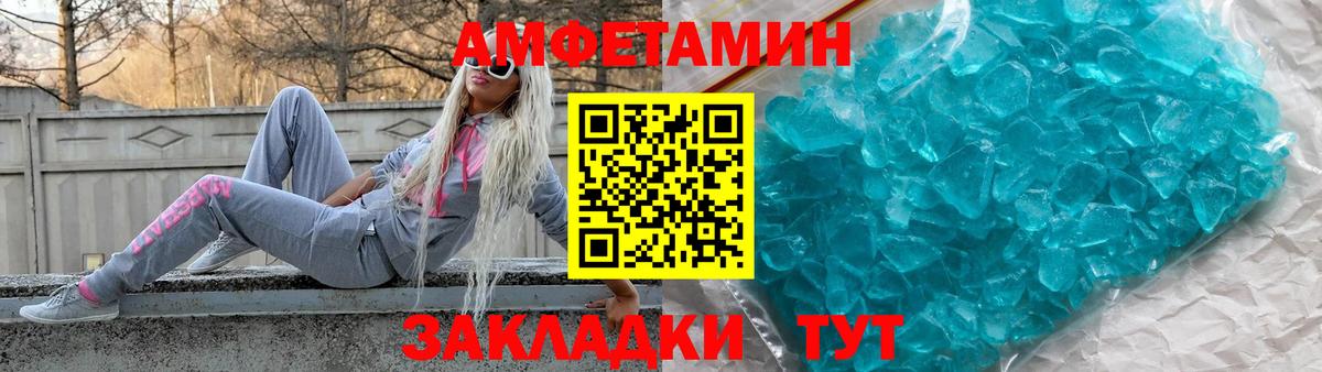 Amphetamine VHQ  АМФ  Воркута  Вход с VPN 