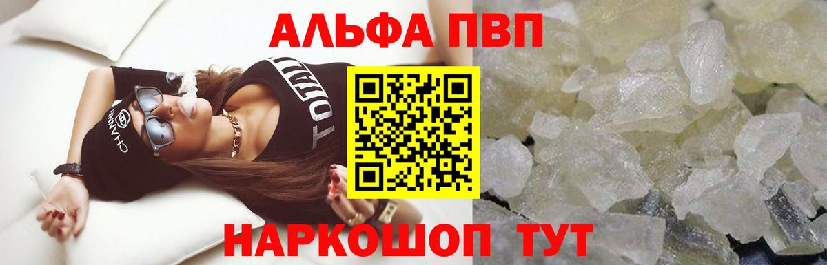 APVP Соль Воркута
