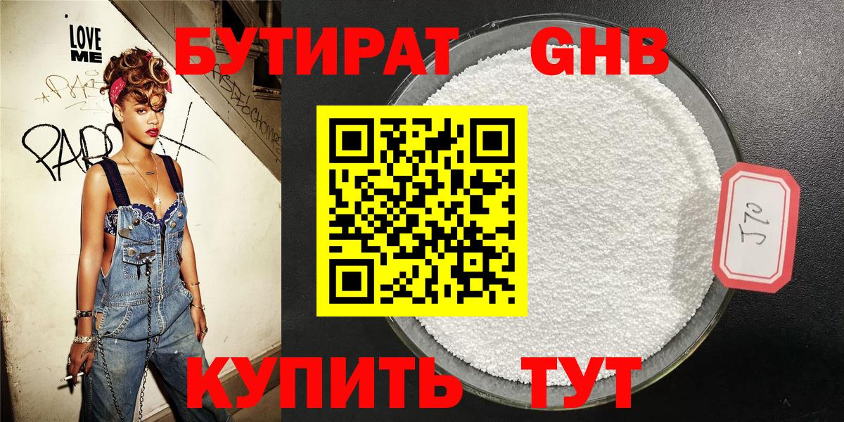 Воркута  Бутират оксибутират  Вход с VPN 