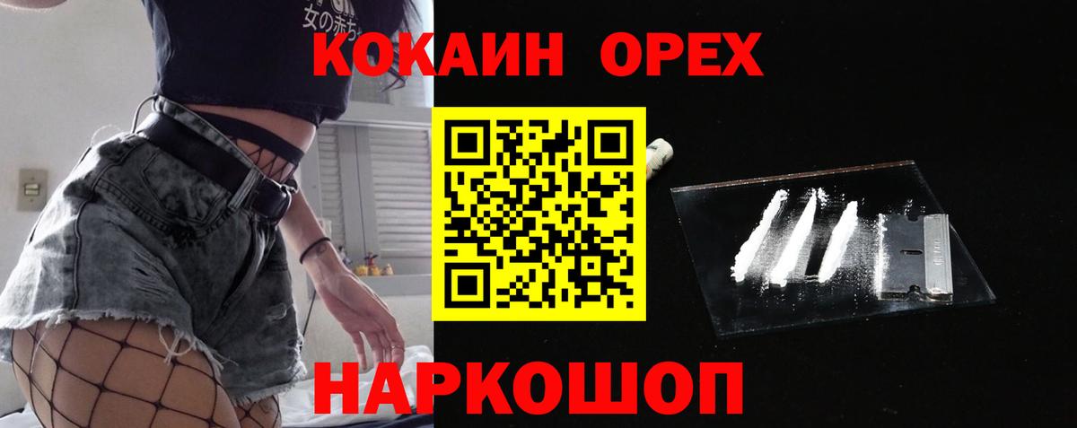 Cocaine VHQ Воркута