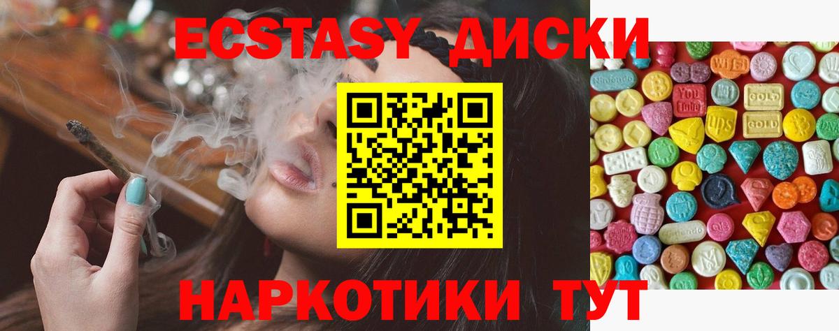 купить   Экстази XTC  Воркута  Вход с VPN  Экстази XTC 