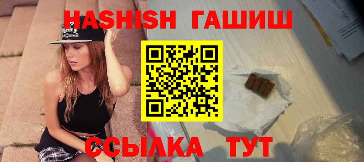 Гашиш убойный  Вход с VPN  Воркута  Гашиш VHQ 