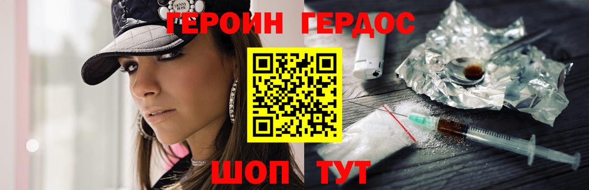 ГЕРОИН афганец  Вход с VPN  Воркута 