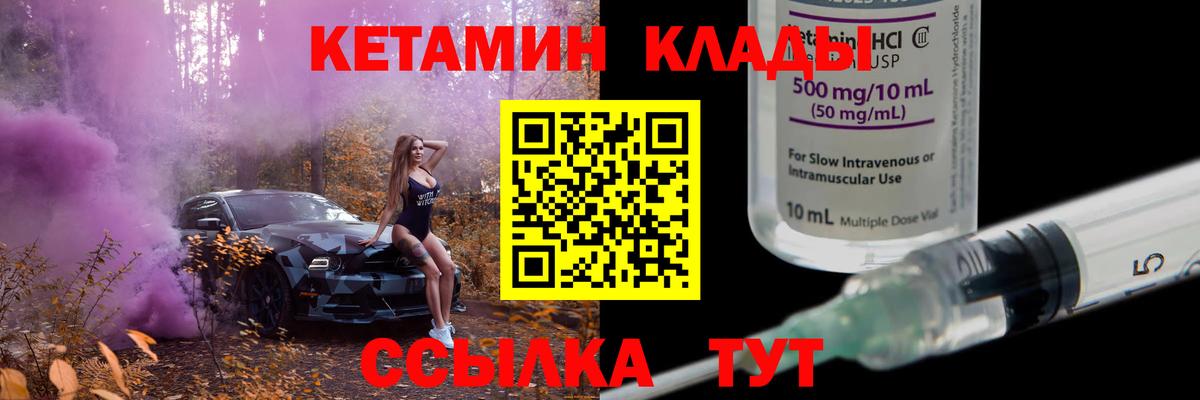 Воркута  КЕТАМИН ketamine  Вход с VPN 