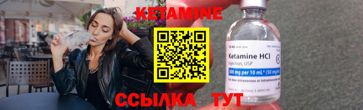 Кетамин ketamine Воркута
