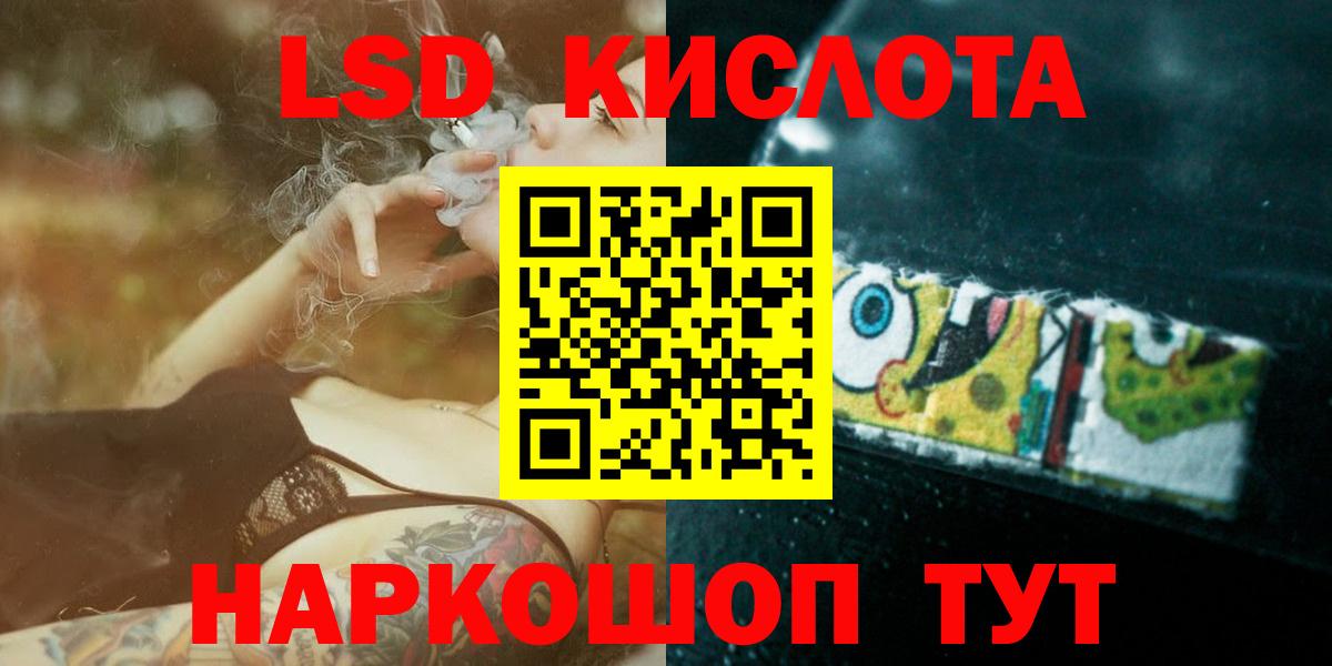 Лсд 25 экстази кислота Воркута