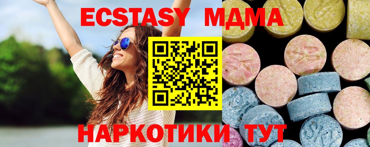 MDMA кристаллы Воркута