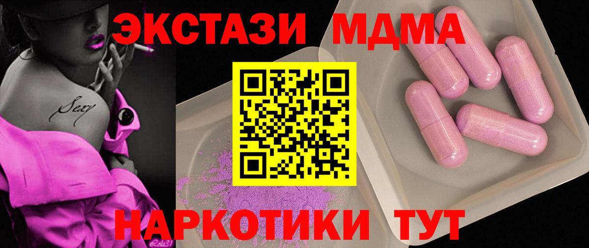 МДМА VHQ  MDMA  Воркута  Вход с VPN  МДМА кристаллы 