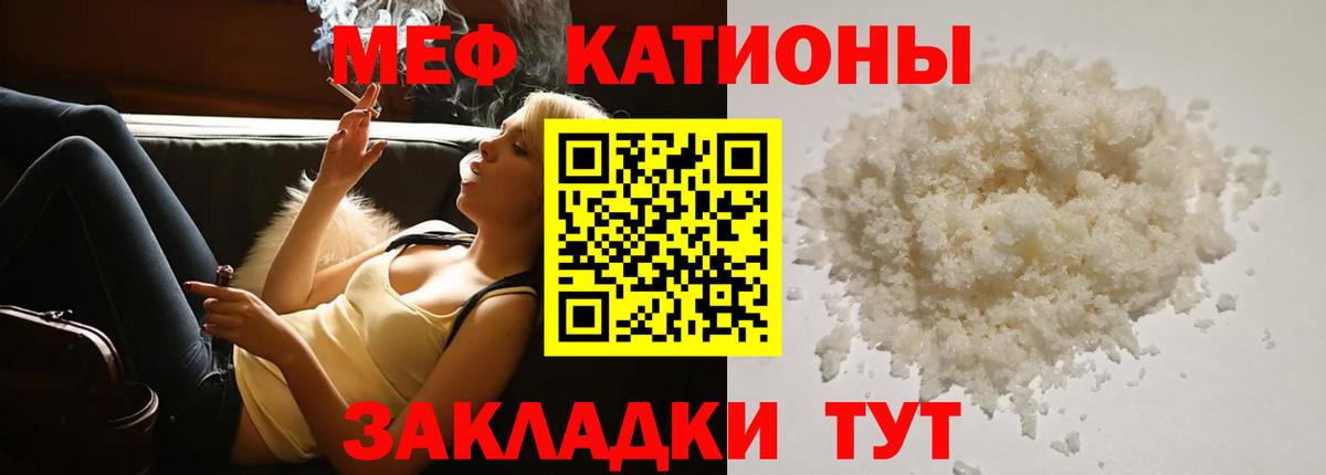 как найти закладки  Мефедрон мяу мяу  МЯУ-МЯУ  Вход с VPN  Воркута 