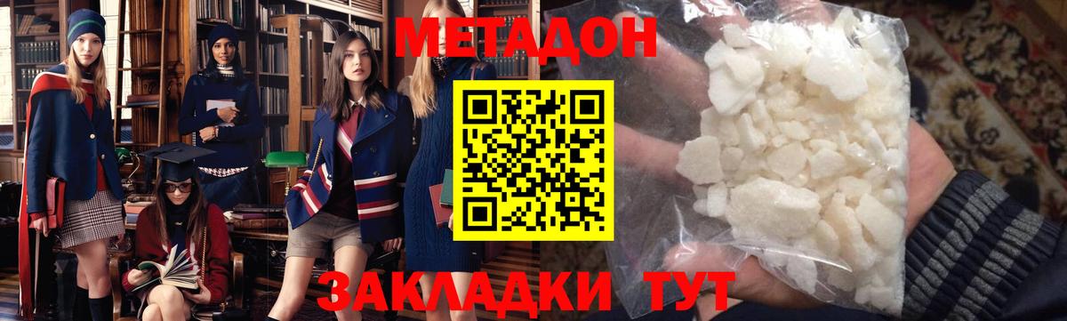 Воркута  МЕТАДОН мёд  Вход с VPN 