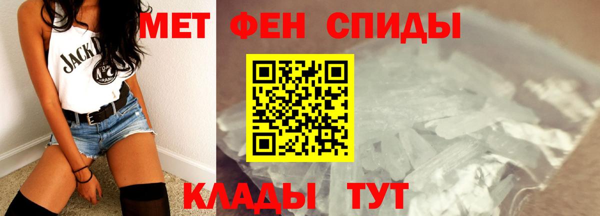 Метамфетамин кристалл Воркута
