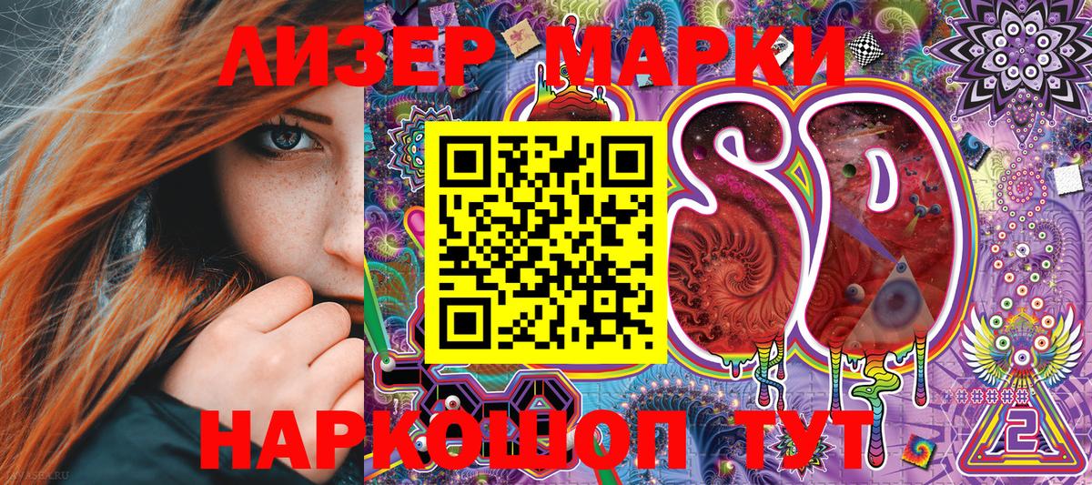 Марки 25I-NBOMe 1,8мг  Марки 25I-NBOMe 1,8мг  Марки 25I-NBOMe  Воркута  Вход с VPN 